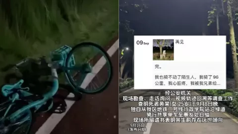 成都玉石公园自缢通报