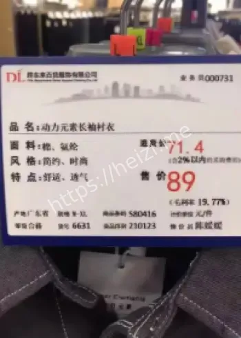 胖东来错打价签