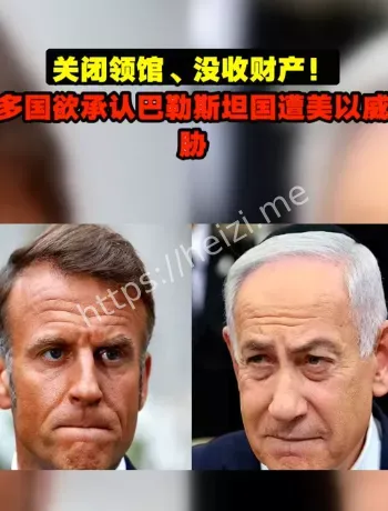 巴勒斯坦遭威胁