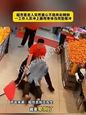 超市员工飞身当肉垫