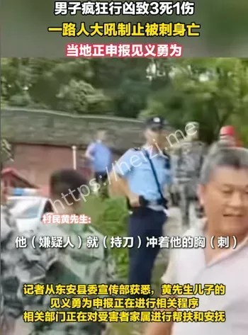 东安9·9命案