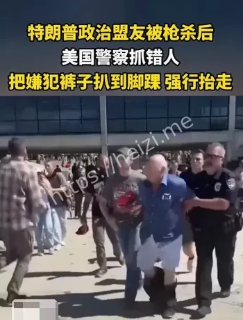 UVU枪击案误捕真相