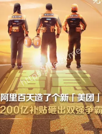 高德扫街榜到店决策