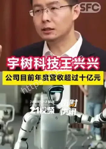 宇树科技十天涨百亿