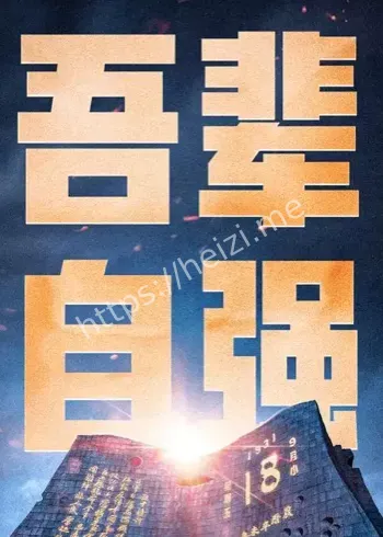 侵华日军强征劳工档案