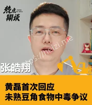 黄磊回应食安争议