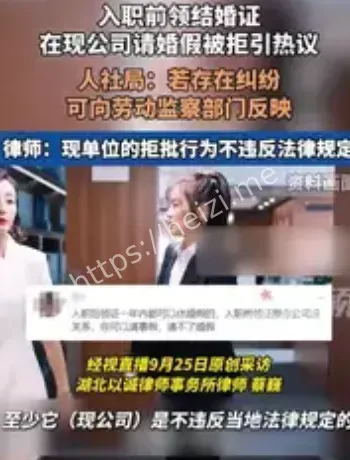 领证入职婚假有效期