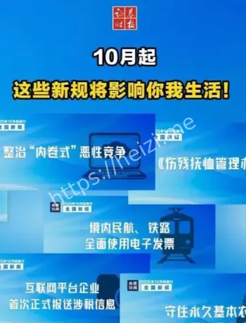 铁路电子发票报销要点
