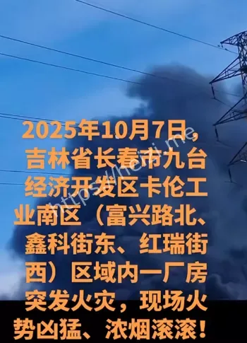 九台经济开发区