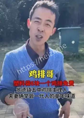 鸡排哥被拽衣服事件